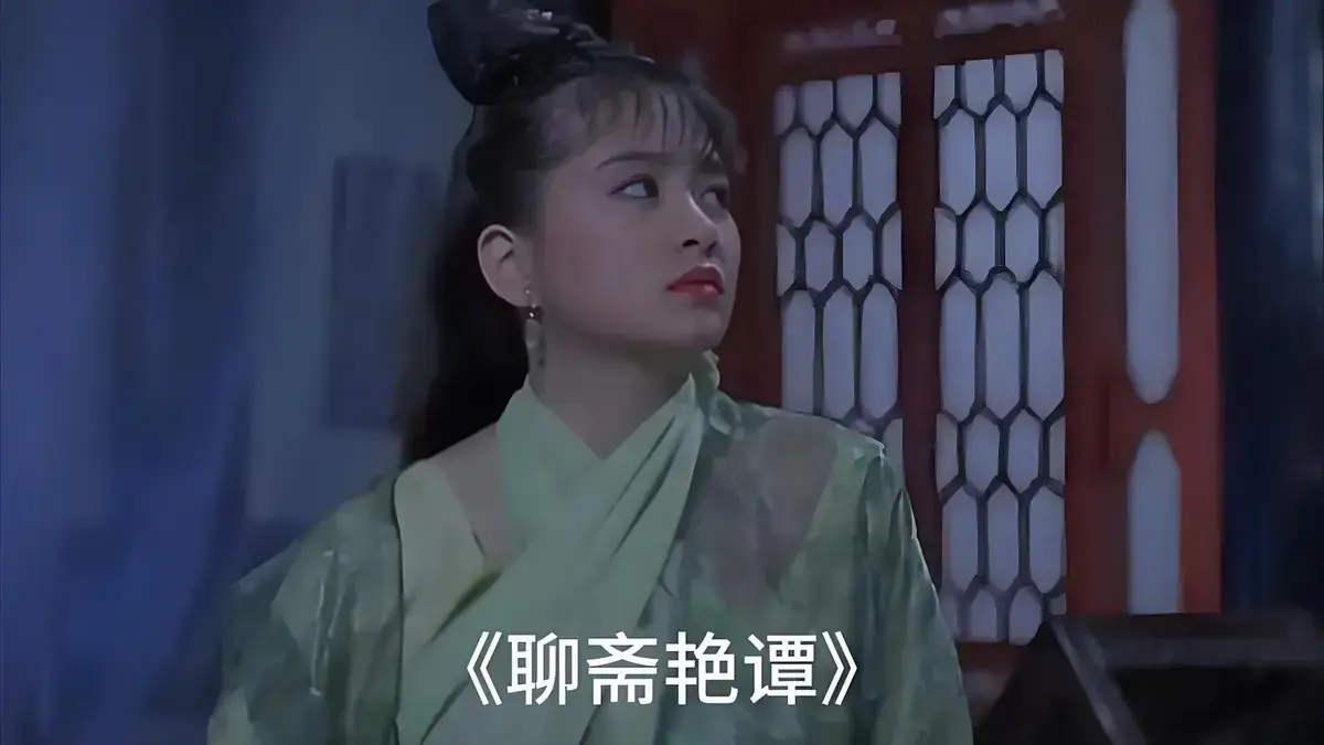 《聊斋艳谭》1080P高清完整版免费在线观看_香港电影《聊斋艳谭》无删减版无广告在线观看-神牛影院