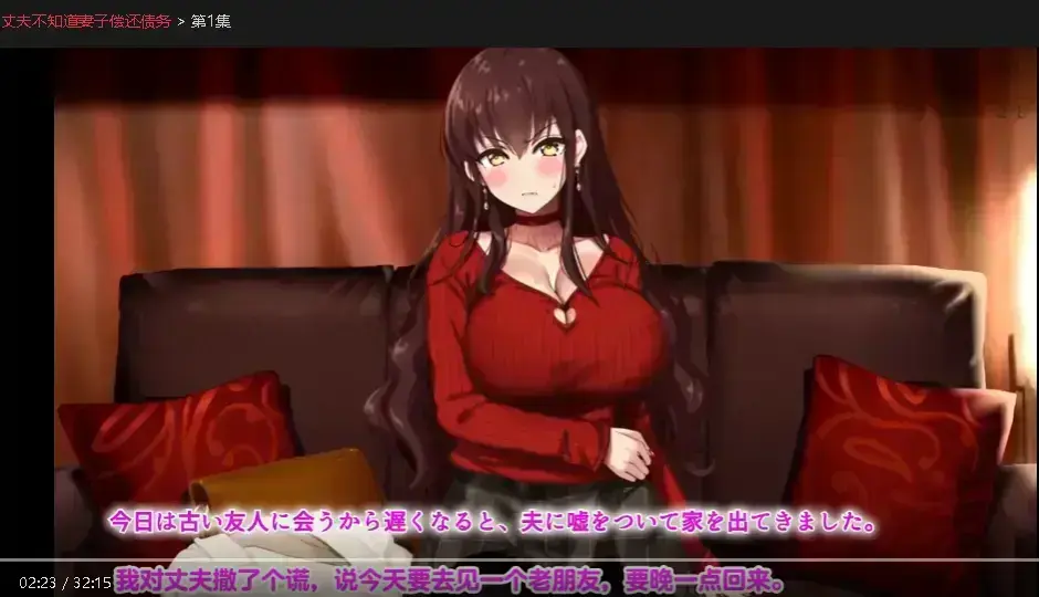 《丈夫不知道妻子偿还债务》全季HD高清播放 - 反套路剧情全程吸睛 - 妻子偿还债务背后的秘密层层浮现 - 丈夫不知道妻子偿还债务无广告在线看