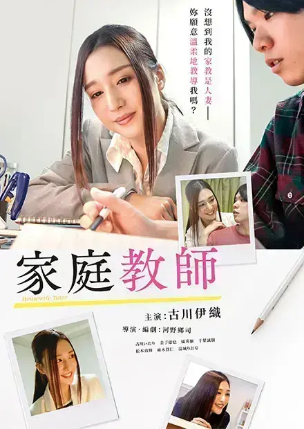 《家庭教师》蓝光4K中文字幕未删减免费观影 - 麻花影视 《家庭教师》超清完整版全季无删减流畅观影