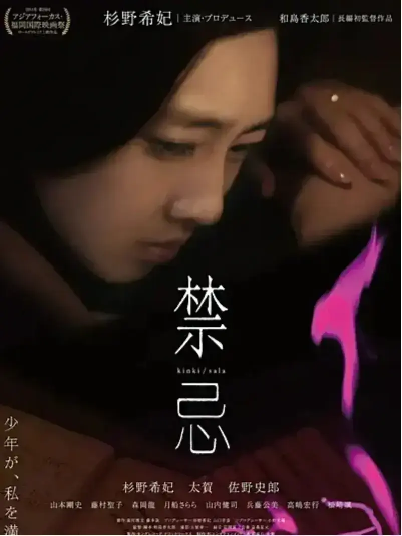 《禁忌》无删减1080P免费在线看-HD高清完整版全集无广告_日本电影《禁忌》4K臻享网盘资源-内嵌简体中字观看