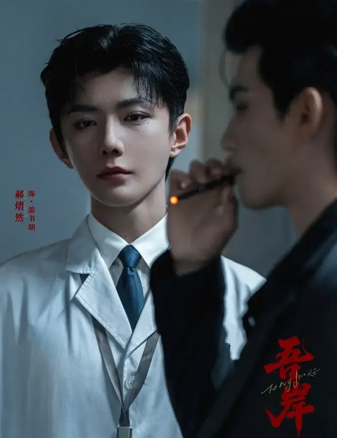 免费畅享泰剧《吾岸番外》全集 - 腐剧爱好者必看 - 《吾岸番外》高冷男神深情演绎爱恨缠绵 - 高清无广告观影体验！