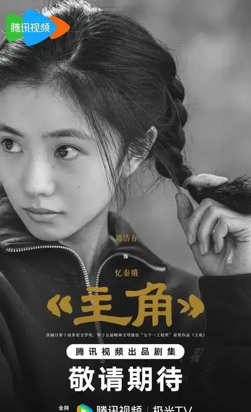 2026最新热播《主角》电视剧完整版，全1 - 48集免费在线播放！了解《主角》详情介绍，畅享高清观剧体验