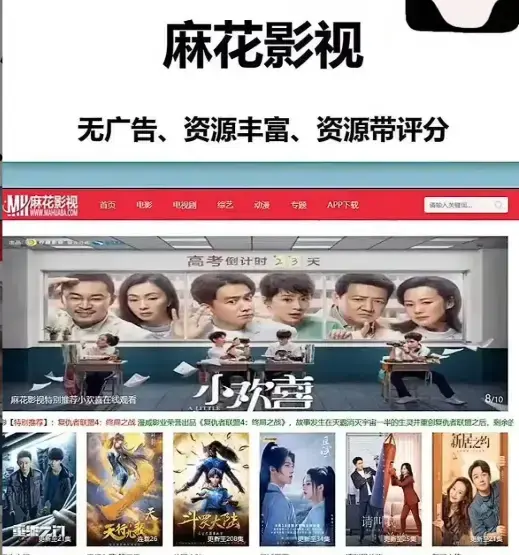 《麻花影视》电视剧全集在线观看 - 麻花影视全网资源 - 流畅不卡顿，免费畅享高清剧集