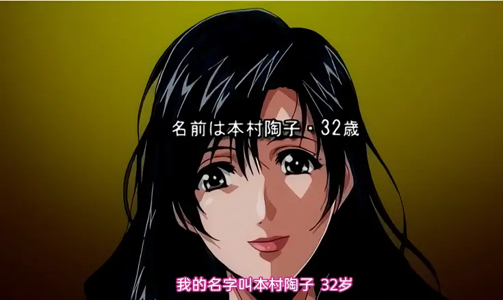 《真实故事 真情告白 本村陶子的场合》1080P高清播放 - 见证爱情的美好，感受家庭幸福，沉浸温馨感动之中