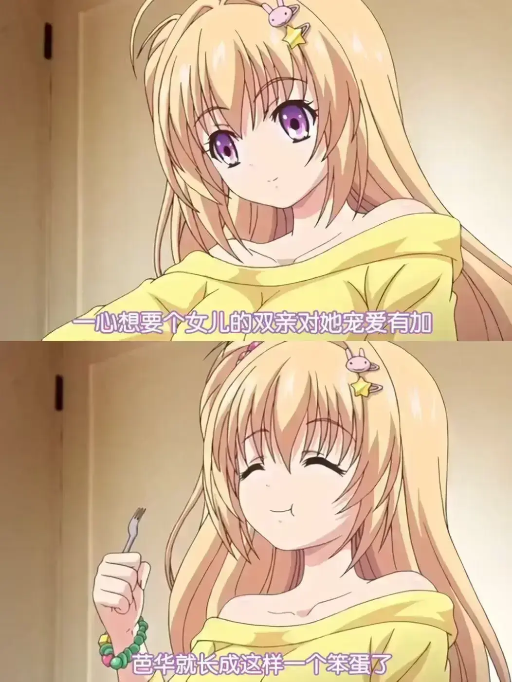 《让笨蛋妹妹变聪明的方法》
