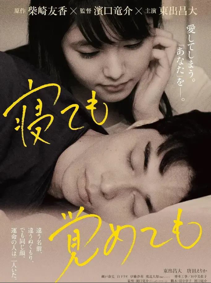 《夜以继日》1080P高清中字未删减免费观看 - 日本纯爱爱情电影《夜以继日》无删减全集无广告播放 -《夜以继日》原版无弹窗高清版免费看