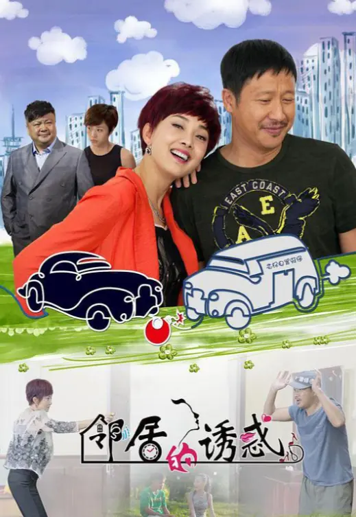韩国电影《邻居的诱惑》全片无删减4K超高清免费在线观看_韩国剧情佳作《邻居的诱惑》纯净极速播放-太上头！