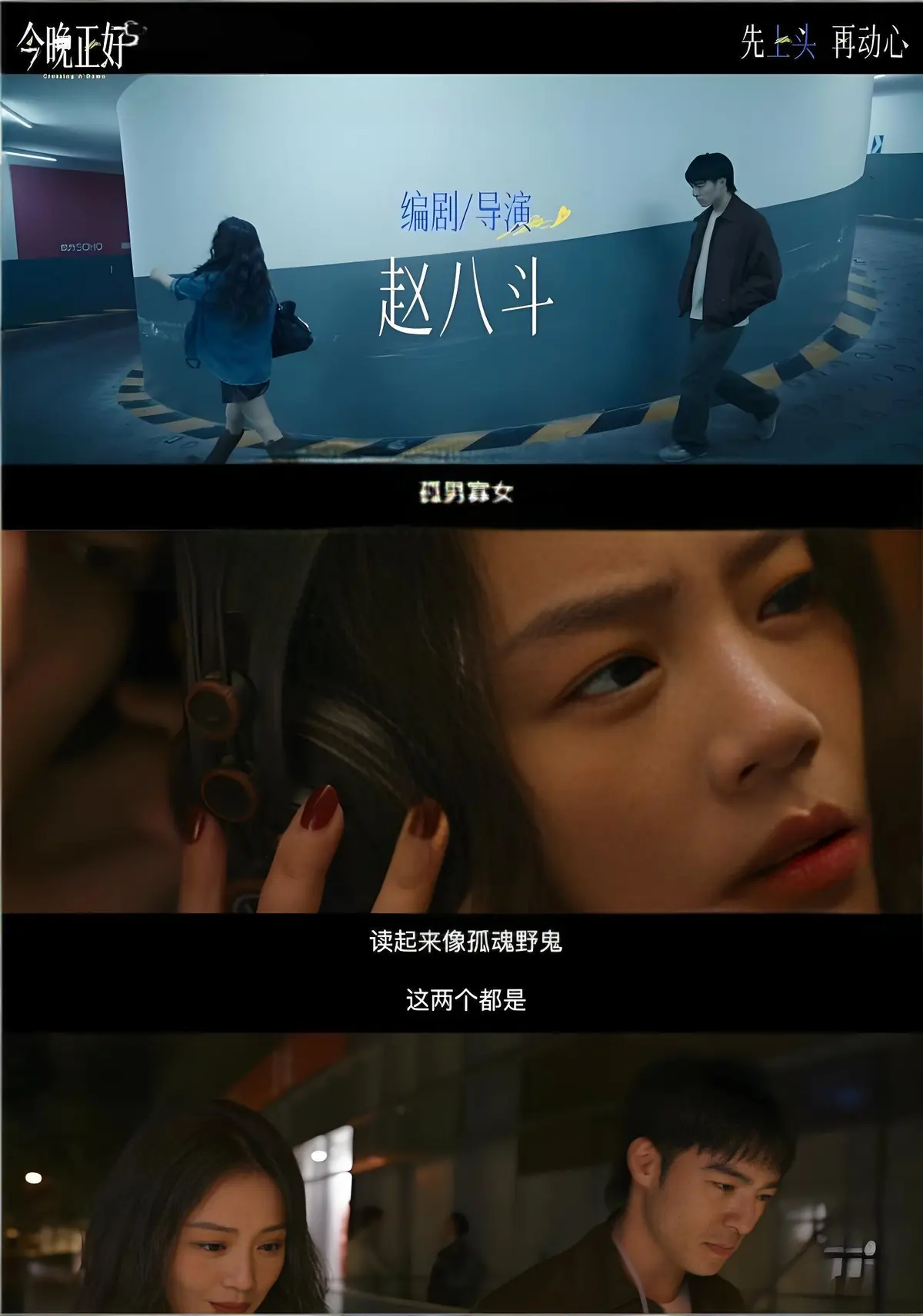 2026最新电影《今晚正好》免费高清在线播放完整版_抢先看2026热门影片全集_今晚正好_HD中字无删减在线看-《今晚正好》详情介绍