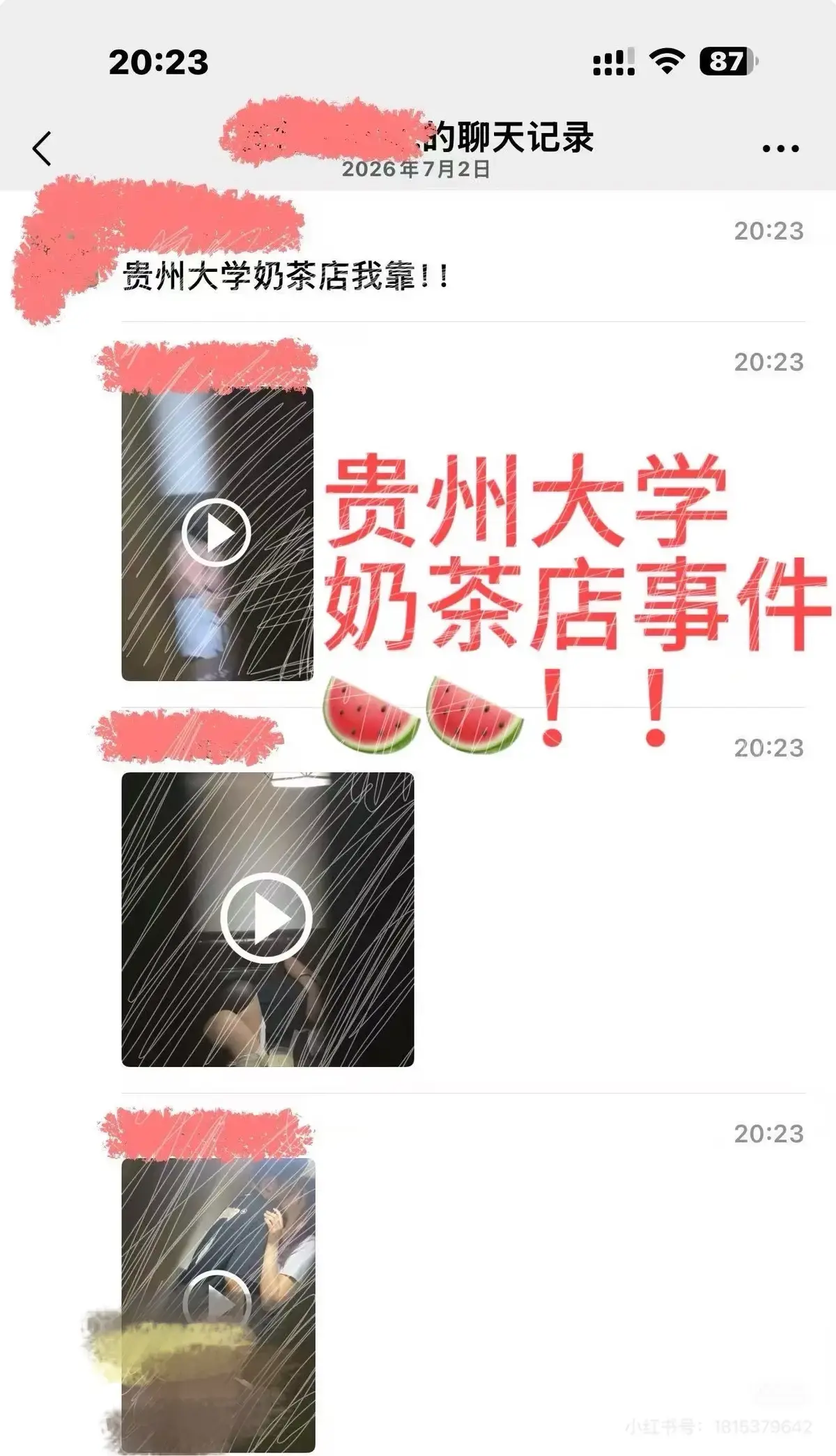 免费看《贵州大学奶茶店事件》原视频 - 完整版无删减资源 - 贵州大学奶茶店事件高清在线播放 - 了解事件全貌