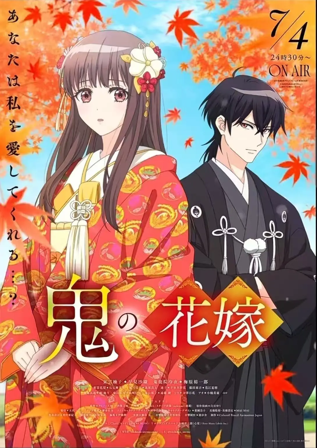 热门新番《鬼的新娘》免费在线观看 - 柚子在鬼的新娘里成了局外人，享受纯净极速播放 - 《鬼的新娘》全集资源