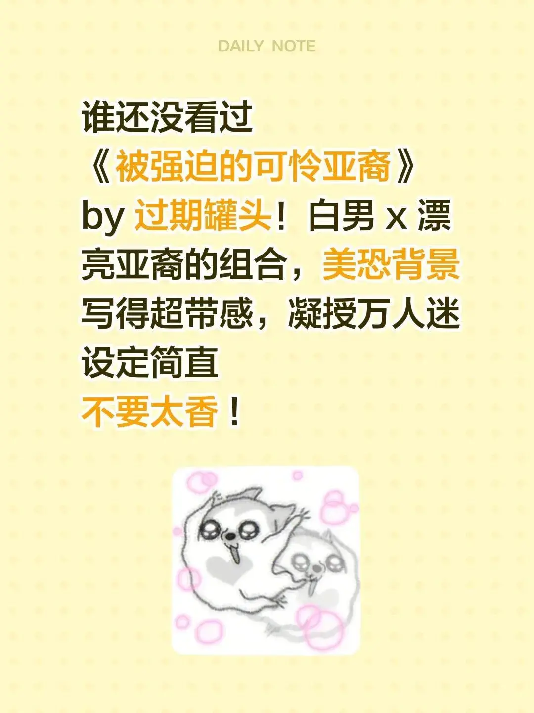 《被强迫的可怜亚裔》by过期罐头vv(已完结)-被强迫的可怜亚裔免费在线观看，剧情压抑又虐心，越看越上头