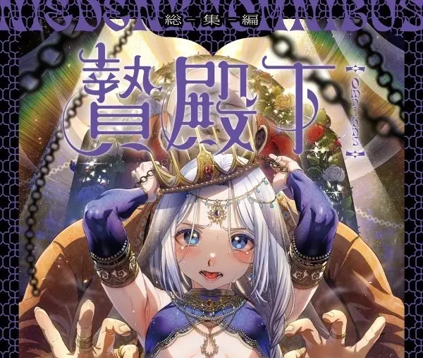《池咲弥撒漫画合集》娼年贞德/德古拉/巴托里正版漫画震撼来袭-全新剧情热血开启-收藏级画质不容错过